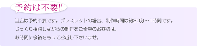 予約は不要