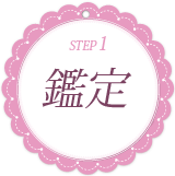 ストーンリーディング 鑑定